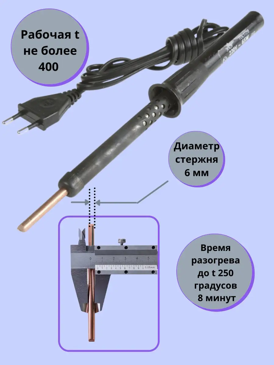 Для чего дома нужен паяльник