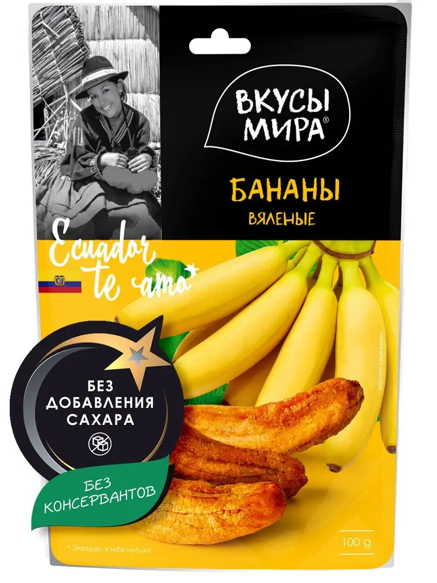 Бананы сушеные вяленые без сахара 100 г Вкусы мира 26789377 купить за 249 ₽  в интернет-магазине Wildberries