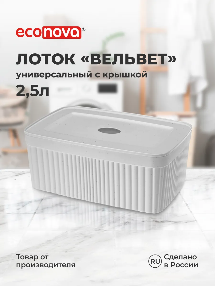 Контейнер для хранения вещей пластиковый органайзер коробка