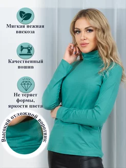 Водолазка НЕЖКА 26790427 купить за 513 ₽ в интернет-магазине Wildberries