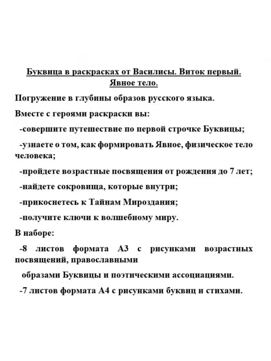 Буквы раскраски: векторные изображения и иллюстрации, которые можно скачать бесплатно | Freepik