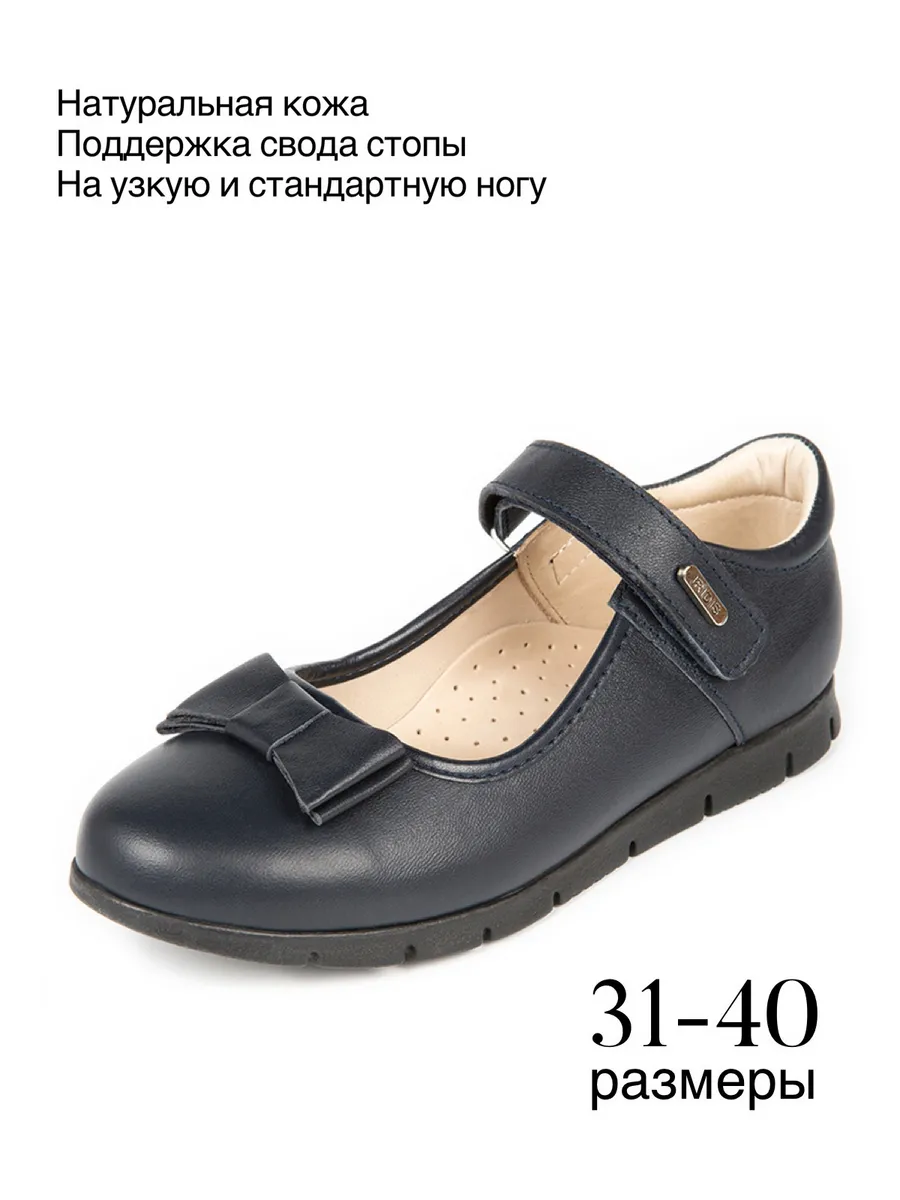 Иридис обувь