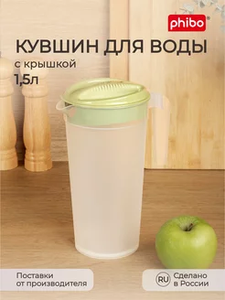 Кувшин Phibo 26792055 купить за 219 ₽ в интернет-магазине Wildberries