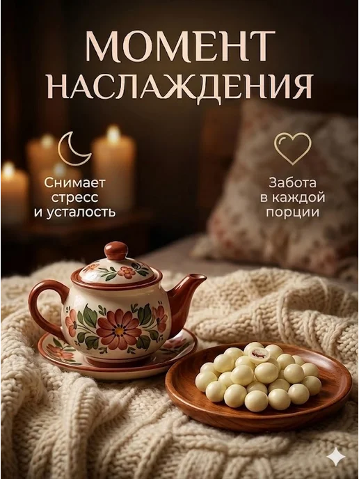 Сладости от Юрича Изюм в белом шоколаде, вариант, фото 7