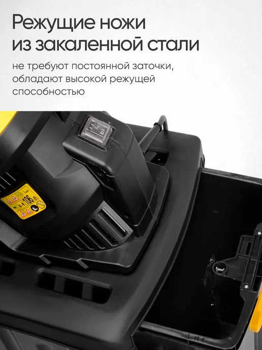 HUTER Измельчитель электрический садовый для веток ESH-2500T, вариант, фото 3