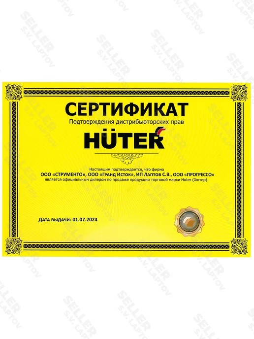 HUTER Измельчитель электрический садовый для веток ESH-2500T, вариант, фото 7