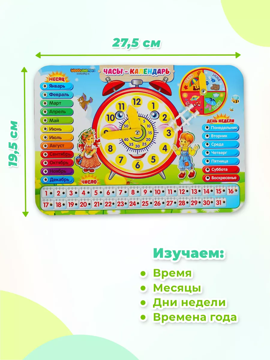 Как научить ребенка определять время по часам