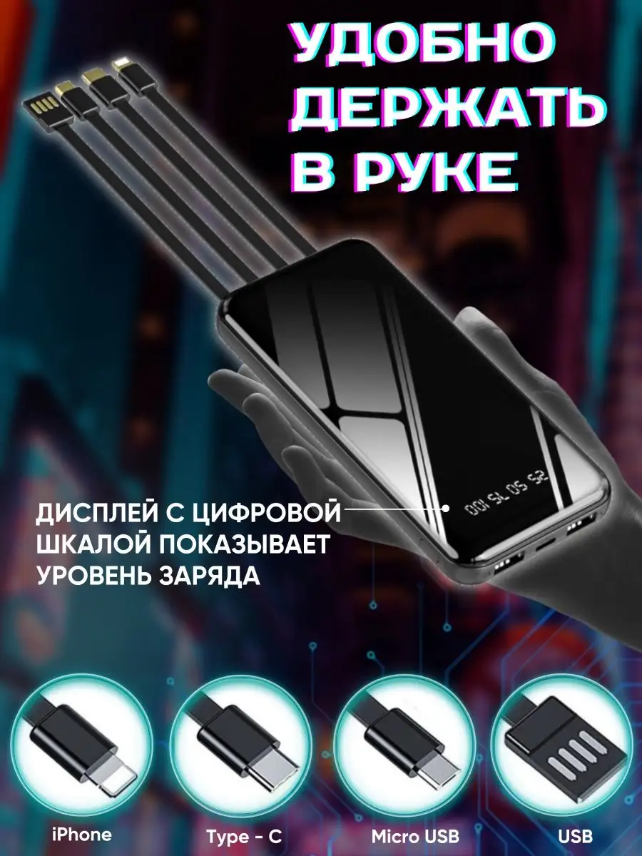 Внешний аккумулятор черный 5000 Leveltech 26795812 купить в  интернет-магазине Wildberries