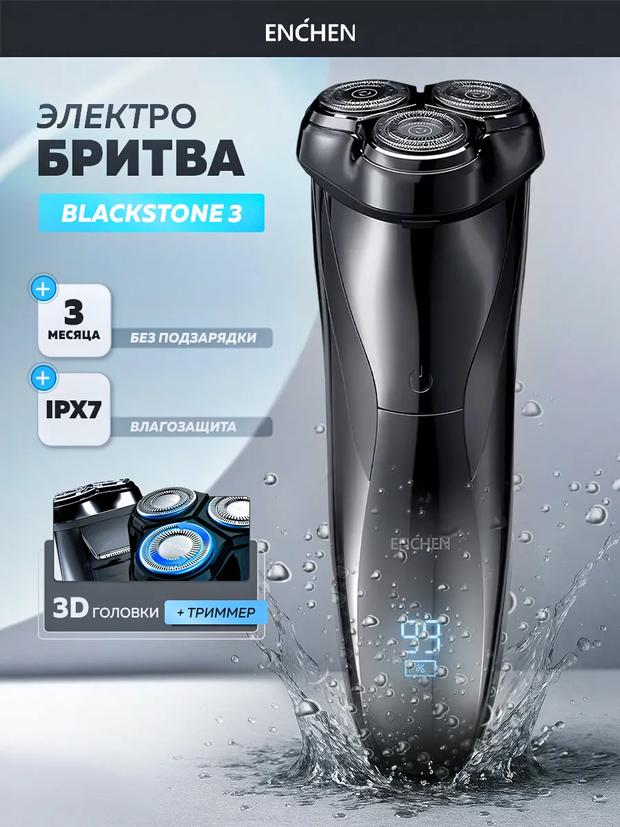 Электробритва мужская...