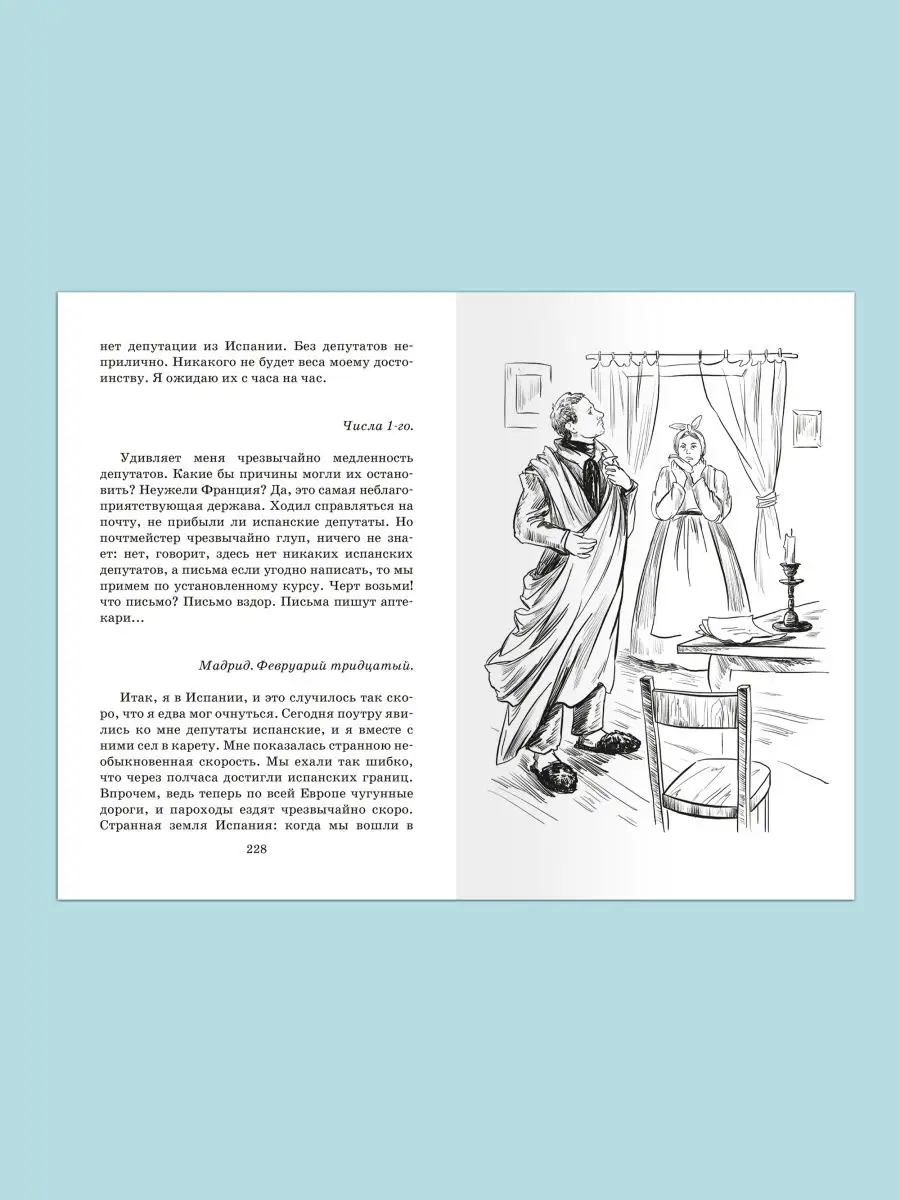 Гоголь Н. Шинель. Петербургские повести. Омега-Пресс 26797878 купить в  интернет-магазине Wildberries