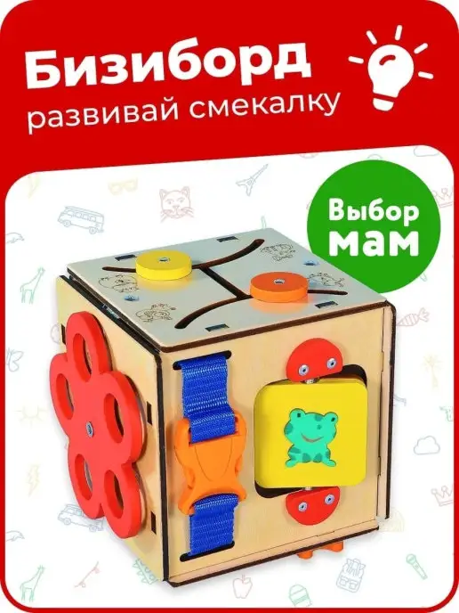 KimToys Бизиборд кубик игрушки