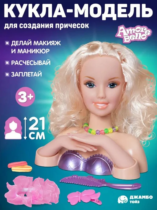 Amore Bello Кукла манекен для причесок, фиолетовый, фото 2