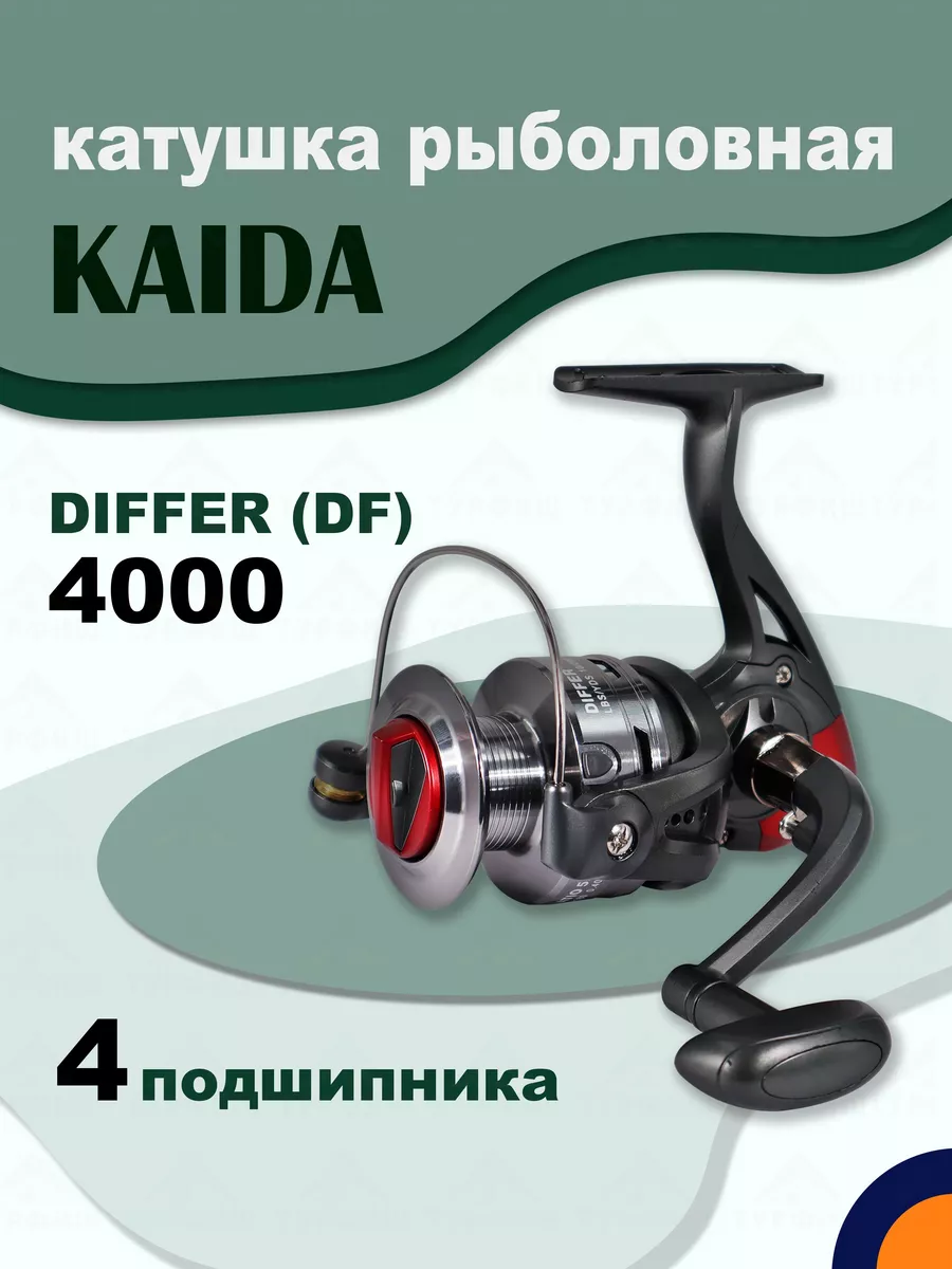 Катушка KAIDA DF 4000 рыболовная спиннинговая KAIDA 26798990 купить за 1  203 ₽ в интернет-магазине Wildberries