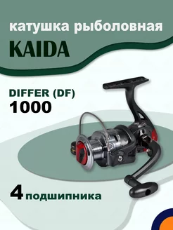 Катушка DF 1000 рыболовная спиннинговая KAIDA 26798993 купить за 908 ₽ в интернет-магазине Wildberries