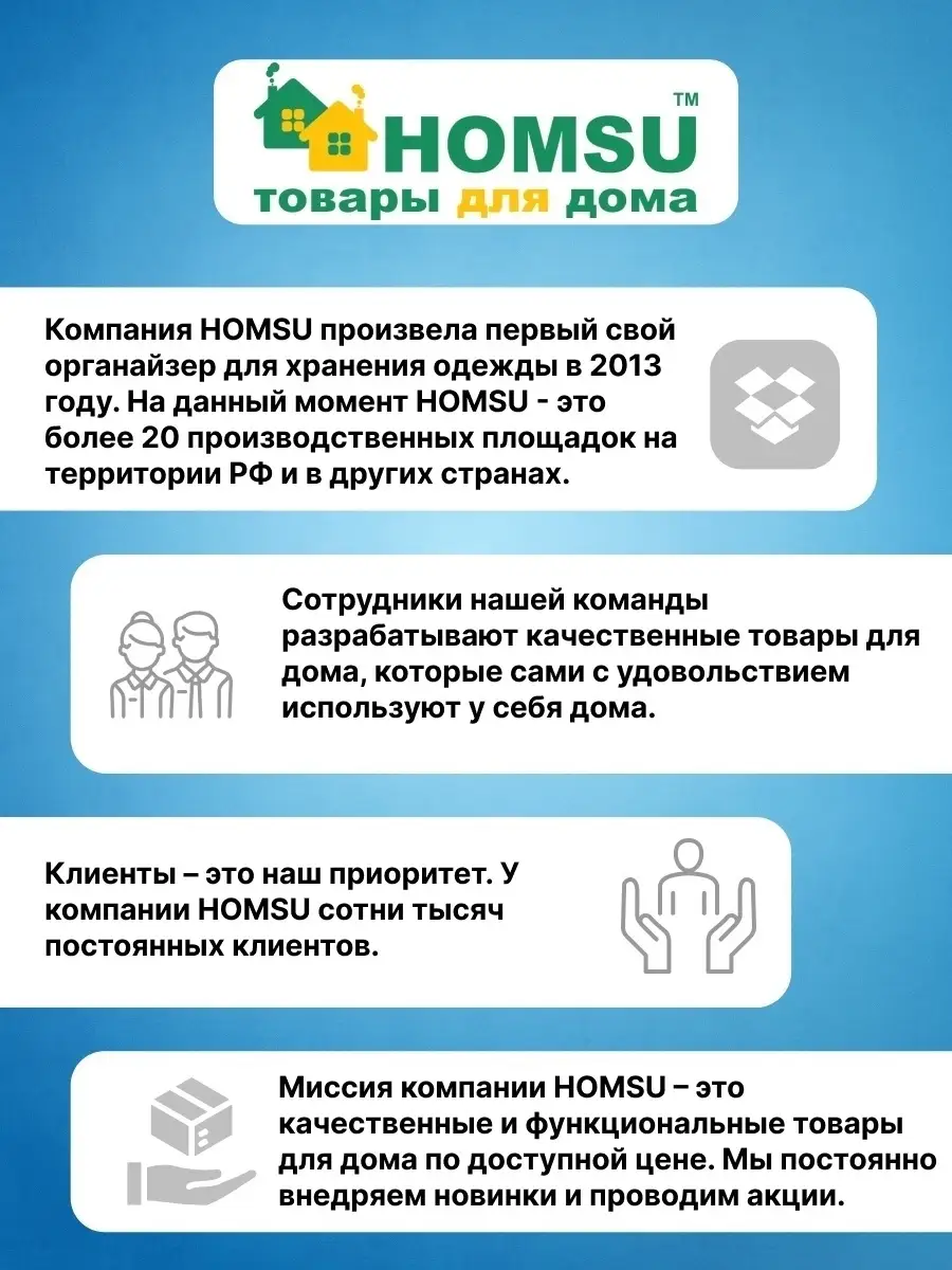 Коробки для хранения обуви Homsu 26799105 купить за 1 847 ₽ в  интернет-магазине Wildberries