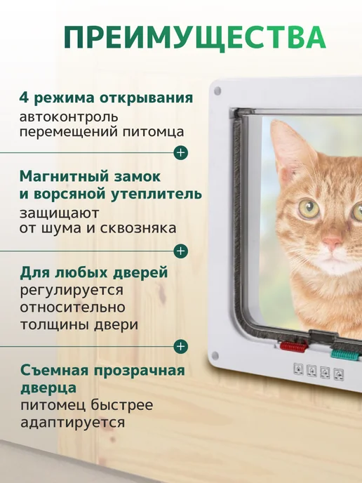 ХЮГГЕСАД Дверца для кошек, котоход на дверь, вариант, фото 3