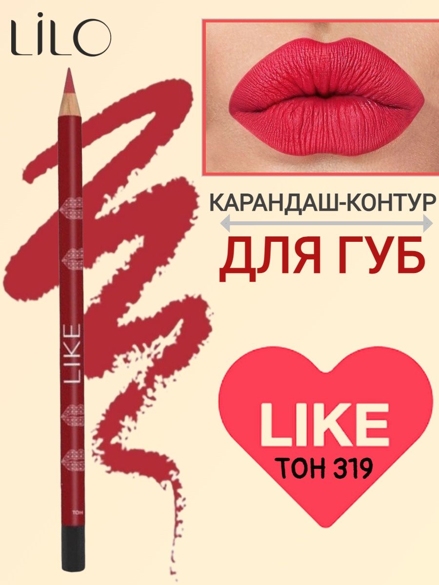 Like tone. Lilo карандаш-контур для губ Lilo like тон 314 (Китай). Lilo карандаш-контур для губ Lilo like тон 311 (Китай) 79 руб. + %.
