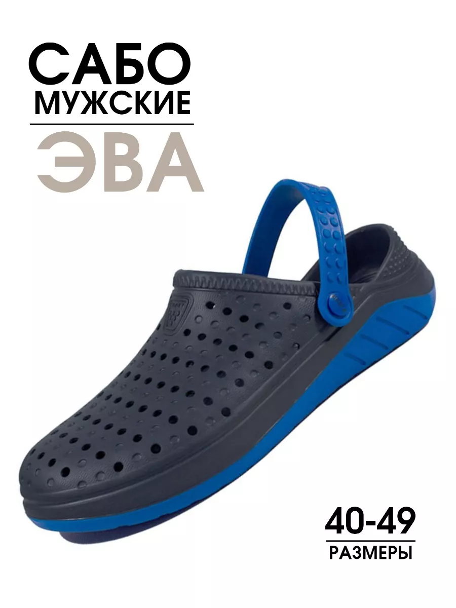 Аквасоки из ЭВА летние