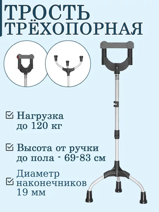 Mikirad Трость 3-х опорная телескопическая 15 MR.L, черный