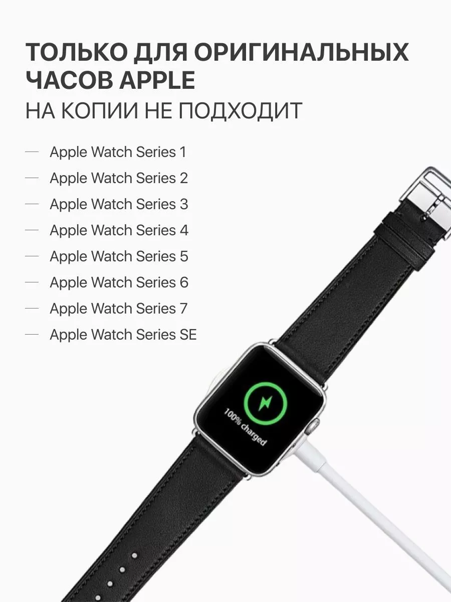 Зарядка магнитная для часов, кабель для Apple Watch 7, SE NeoMobile  26801868 купить за 433 ₽ в интернет-магазине Wildberries