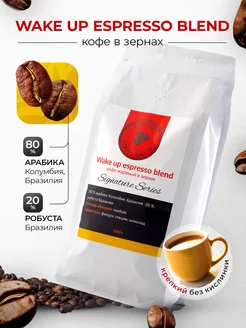 Wake Up кофе в зернах 1 кг 1кг арабика робуста LAST CUP 26802090 купить за 1 288 ₽ в интернет-магазине Wildberries