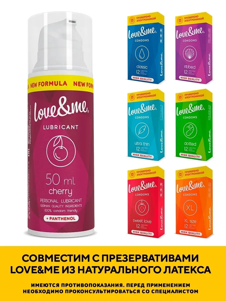 Love&Me Лубрикант на водной основе анальный интимная гель смазка 18+