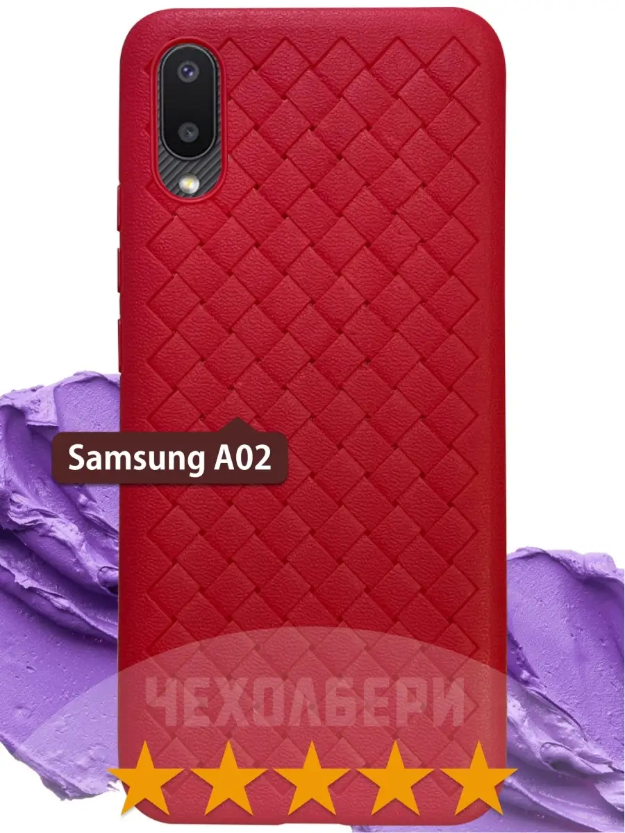 Чехол на Samsung A02 на Самсунг А02 с узором плетенка ЧЕХОЛБЕРИ 26806025  купить за 207 ₽ в интернет-магазине Wildberries