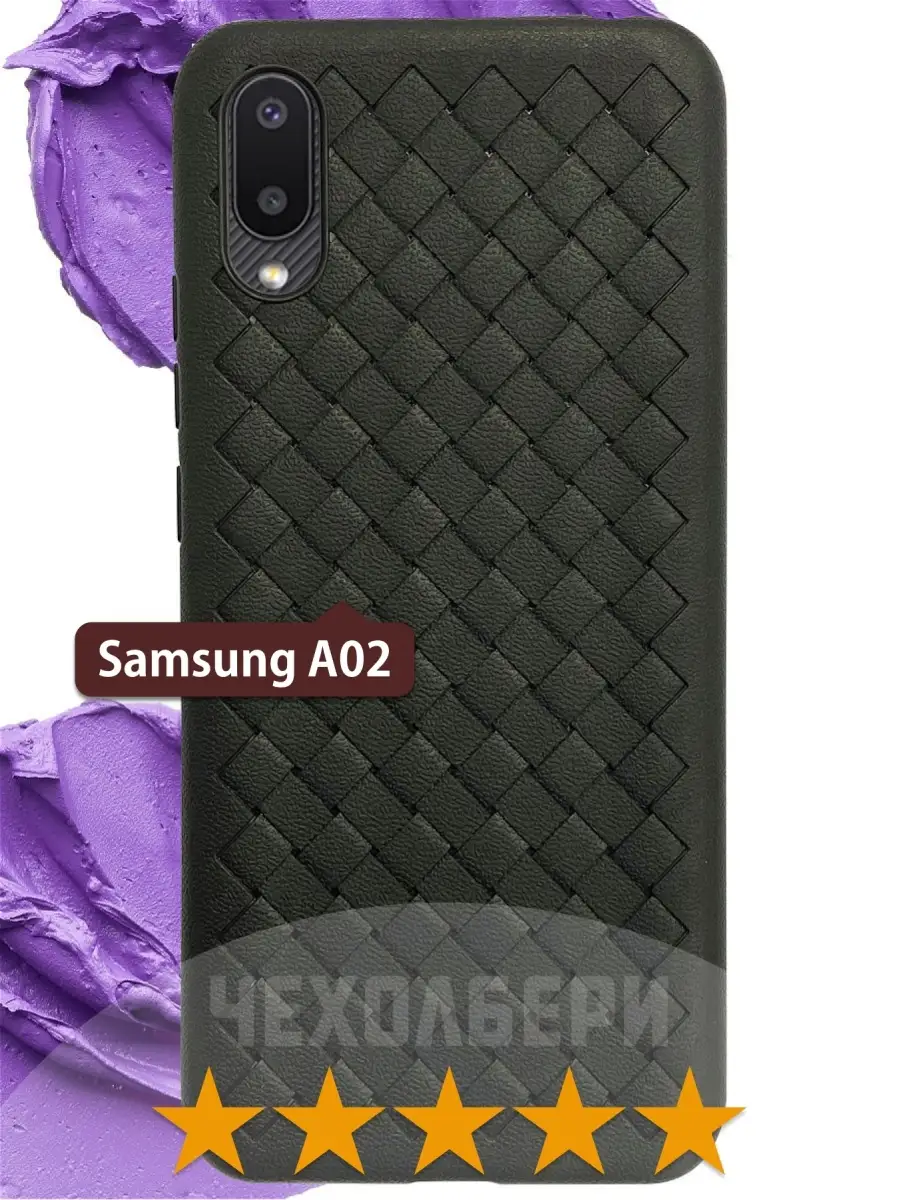 Чехол на Samsung A02 на Самсунг А02 с узором плетенка ЧЕХОЛБЕРИ 26806027  купить за 207 ₽ в интернет-магазине Wildberries