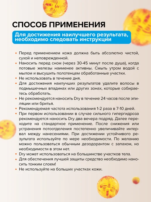 Витатека Дезодорант ролик Драй Экстра Форте без спирта 30% 50 мл, 50 мл, фото 6
