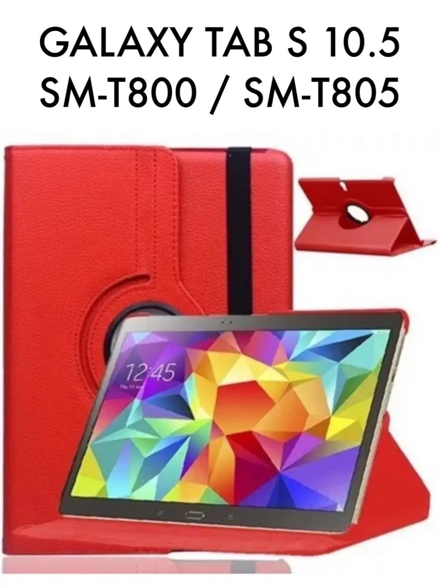 Чехол для Galaxy Tab S T800 T805 iЧехол 26811373 купить за
