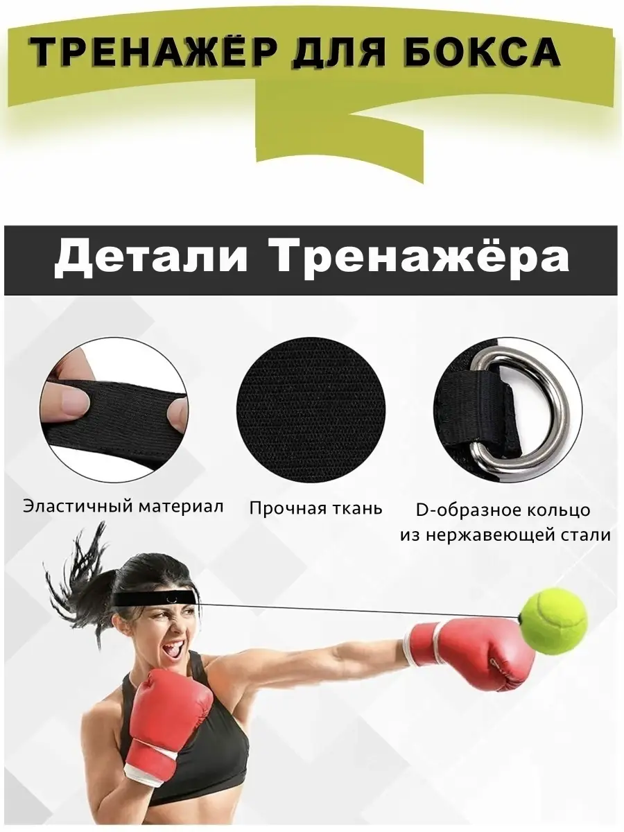 Fight Ball Файт болл бокс с теннисным мячом Box Ball 26811446 купить в  интернет-магазине Wildberries