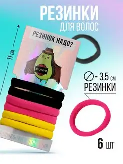 Набор резинки для волос 6 шт Beauty Fox 26811489 купить за 94 ₽ в интернет-магазине Wildberries