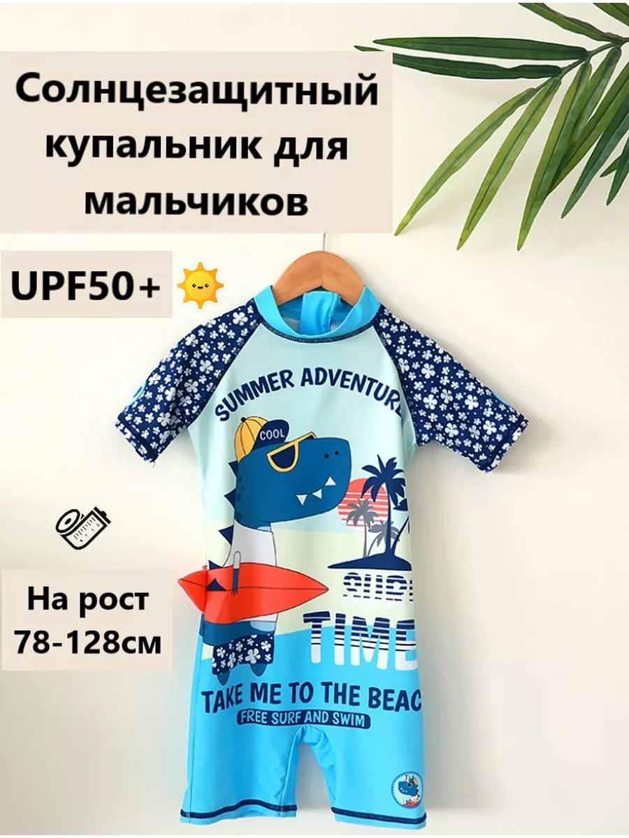 Солнцезащитный детский купальник UPF 50+ ТamaRalga 26811933 купить за 1 671  ₽ в интернет-магазине Wildberries