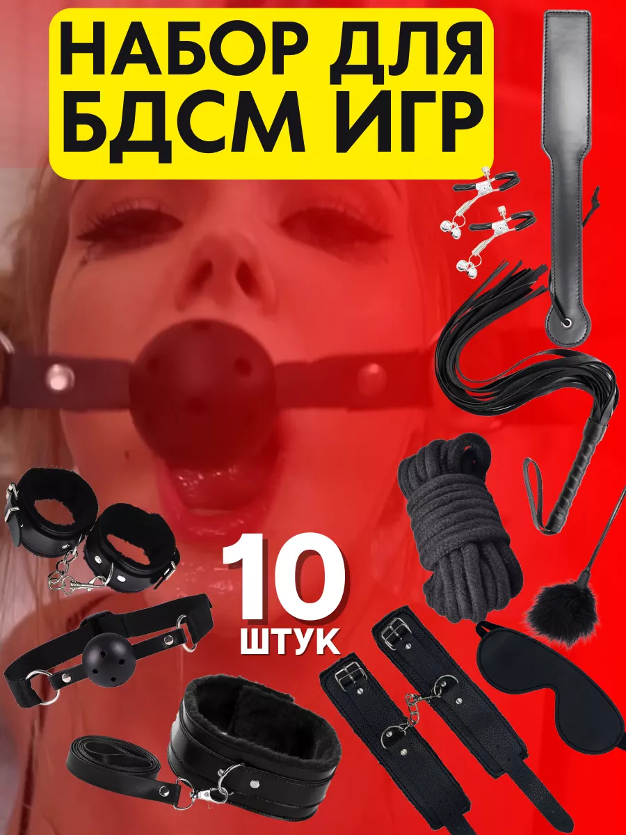 SweetNight Секс игрушки для взрослых бдсм набор подарочный 18+ комплект