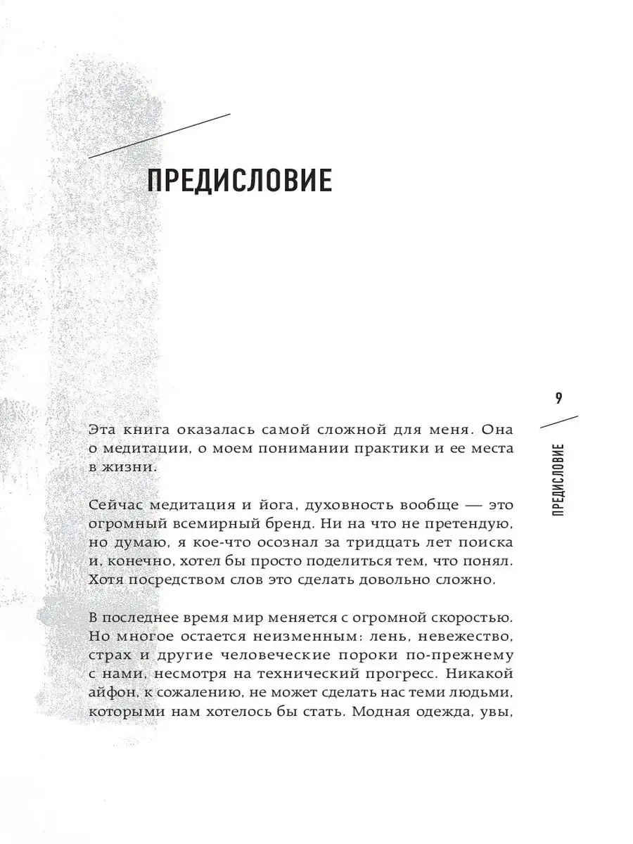 Я не одинок. Я одиночка. Мысли вслух о самом главном Эксмо 26814935 купить  за 613 ₽ в интернет-магазине Wildberries