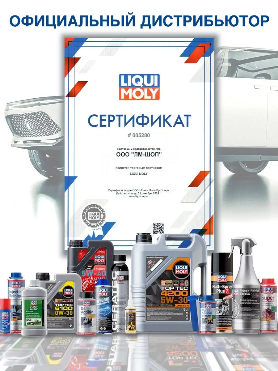 Смазка синтетическая для тормозной системы LIQUI MOLY Bremsen-Anti-Quietsch-Paste 0,01кг под заказ