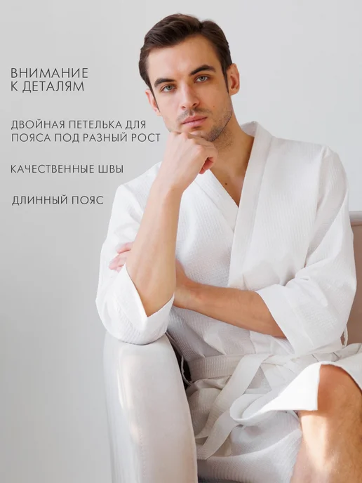 Росхалат Халат мужской вафельный банный домашний, белый, фото 3