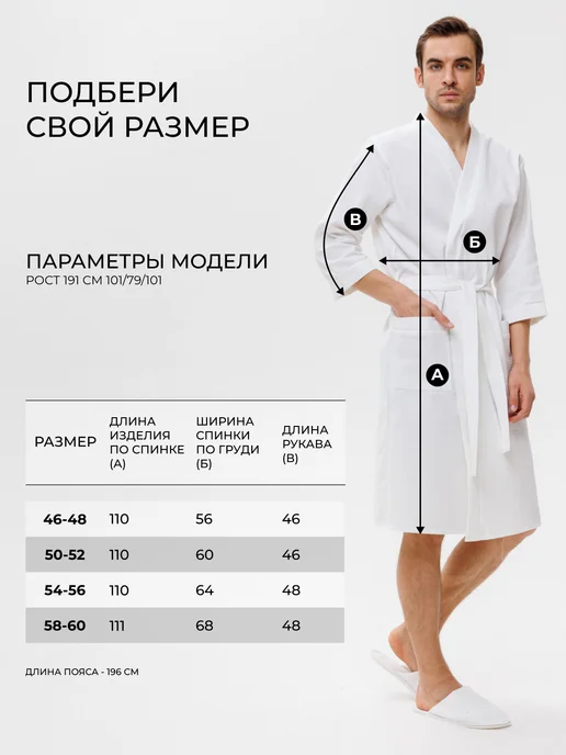 Росхалат Халат мужской вафельный банный домашний, белый, фото 5