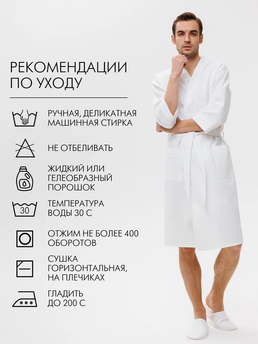 Росхалат Халат мужской вафельный банный домашний, белый, фото 7
