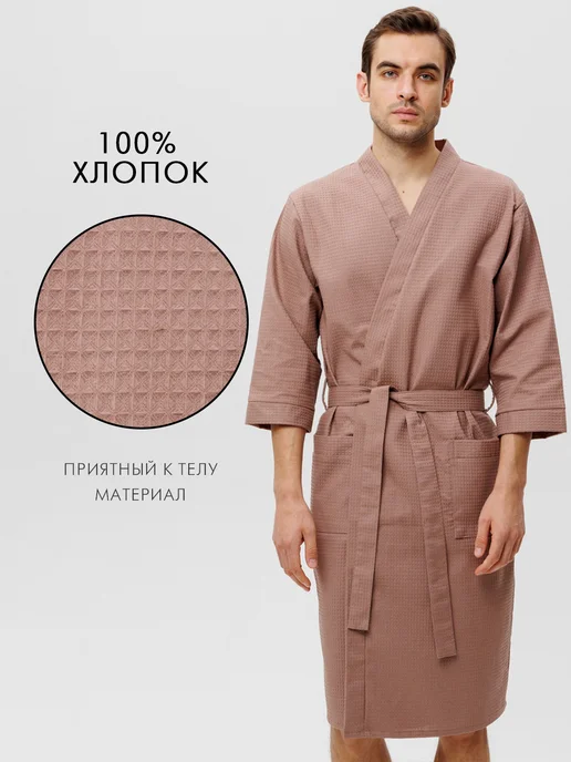 Росхалат Халат мужской вафельный банный домашний, коричневый, фото 2