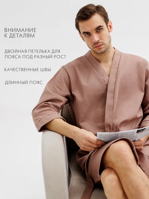 Росхалат Халат мужской вафельный банный домашний, коричневый, фото 3