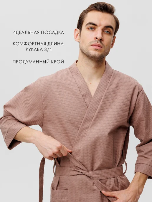 Росхалат Халат мужской вафельный банный домашний, коричневый, фото 4