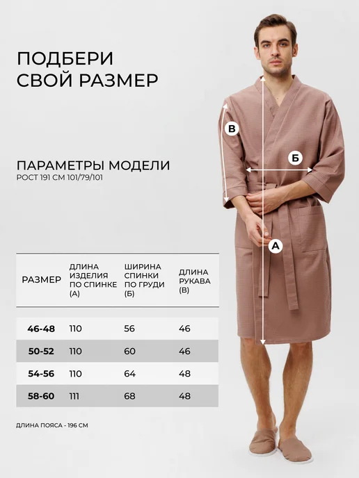 Росхалат Халат мужской вафельный банный домашний, коричневый, фото 5