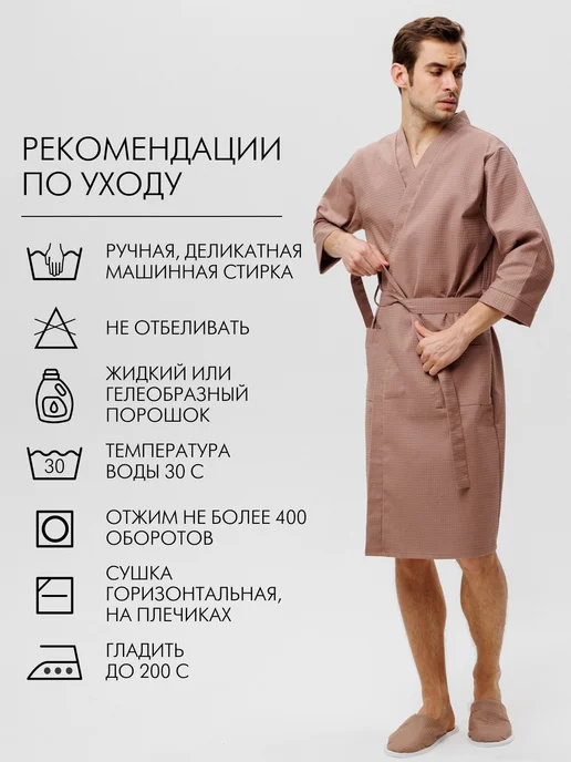 Росхалат Халат мужской вафельный банный домашний, коричневый, фото 7