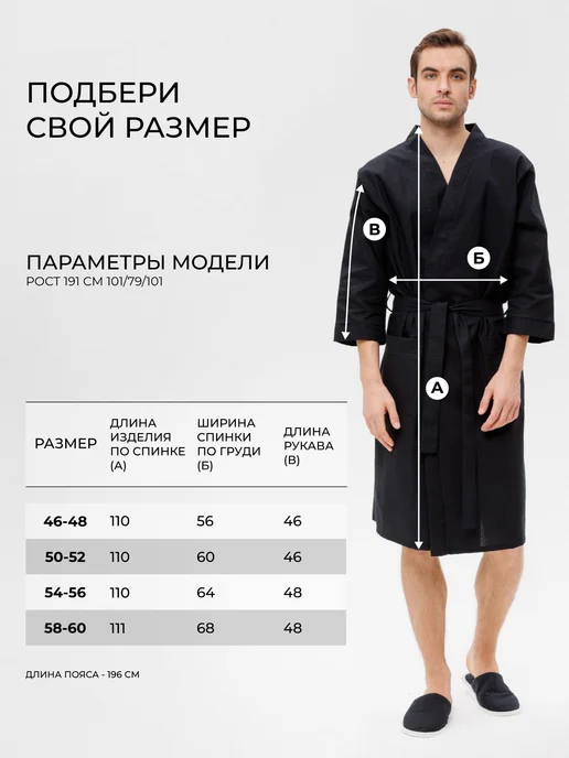 Росхалат Халат мужской вафельный банный домашний, черный, фото 6