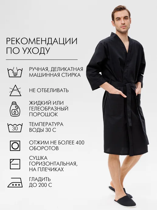Росхалат Халат мужской вафельный банный домашний, черный, фото 7