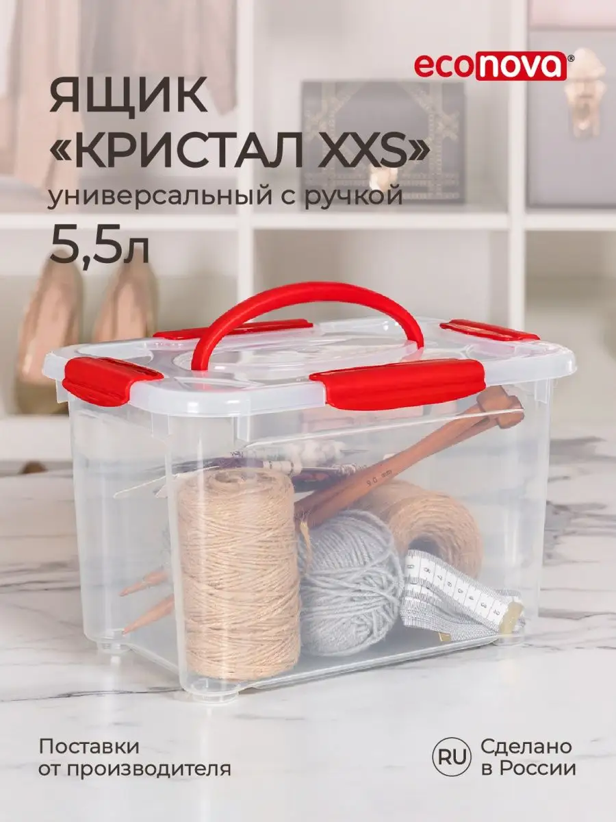 Универсальный ящик с крышкой и ручкой ECONOVA 26817364 купить за 383 ₽ в  интернет-магазине Wildberries