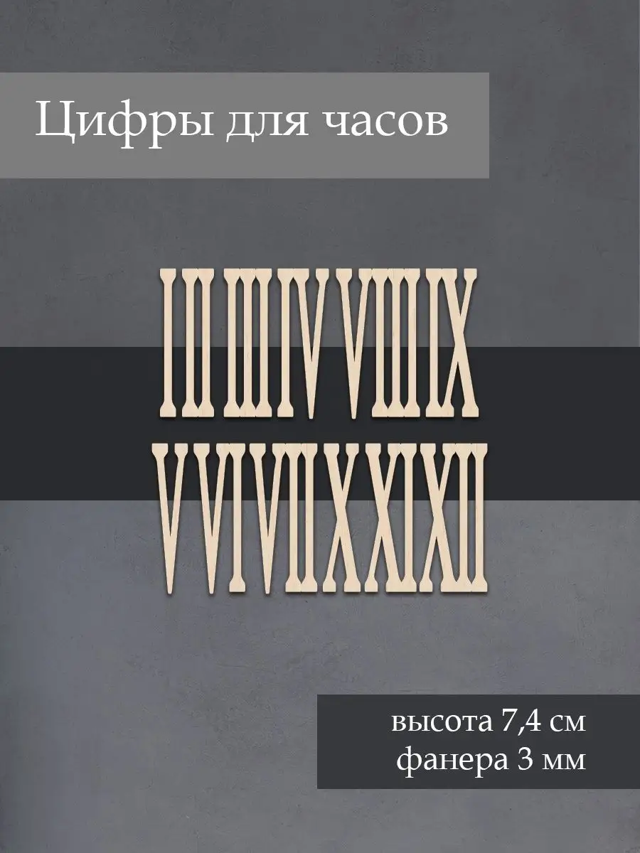 Шаблоны Красивые цифры для часов скачать и распечатать