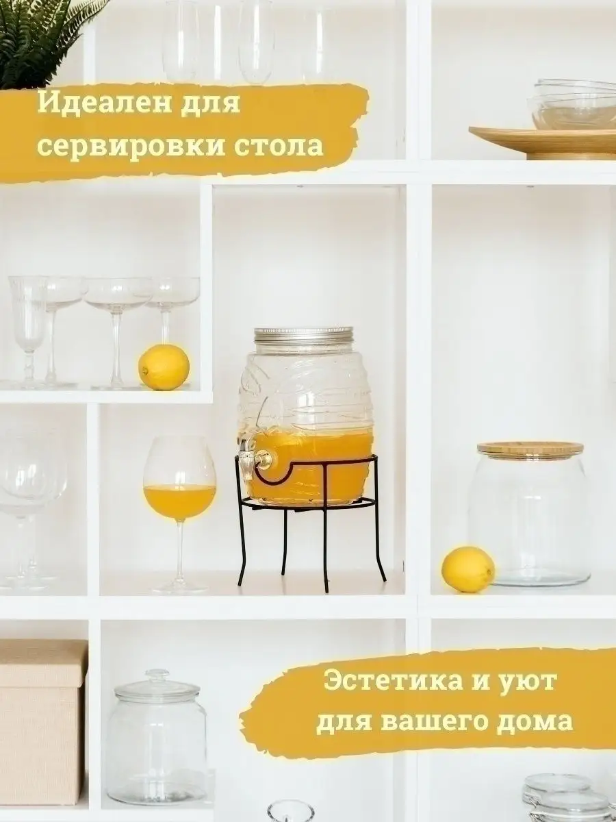 Лимонадница HomeRest 26818390 купить в интернет-магазине Wildberries