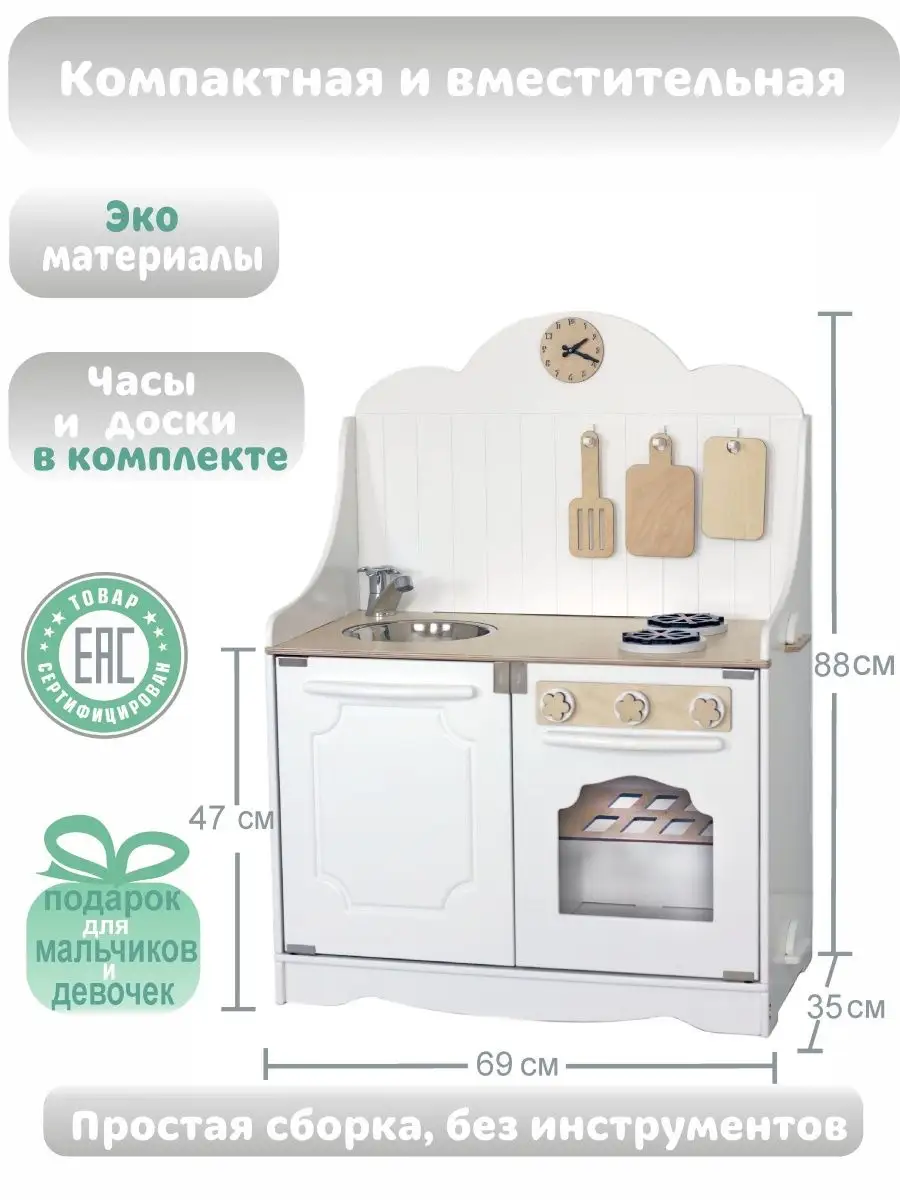 Кухня мими Сканди играй и развивайся Little Wood Home 26818482 купить за 6  350 ₽ в интернет-магазине Wildberries